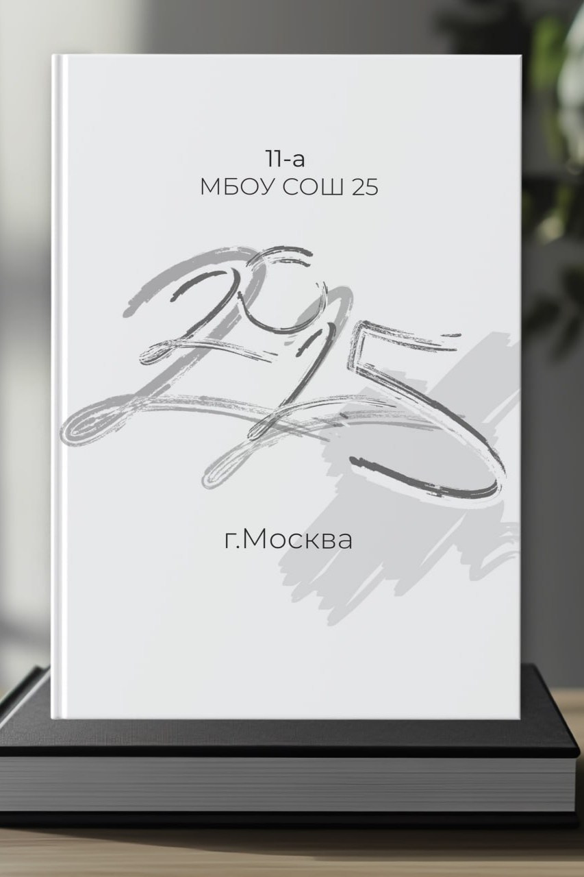 Цена на выпускные альбомы 4 класса. Выпускной альбом в Москве и Домодедово Вышка Школьный фотограф