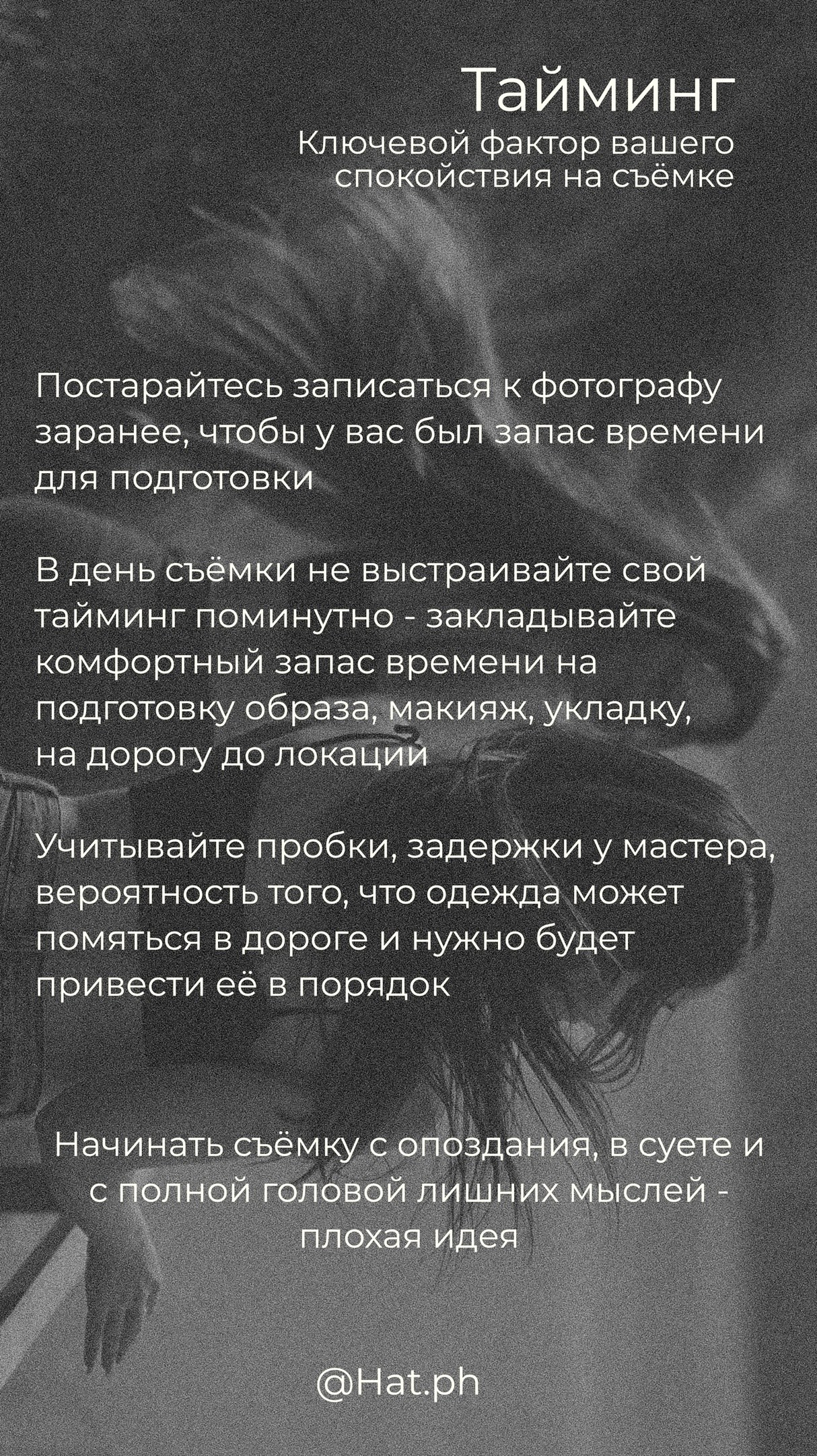 Подготовка к фотосессии. Артём и Тата — фотограф Анапа, Темрюк, Геленджик, Абрау-Дюрсо, Новороссийск, Голубицкая, Краснодар