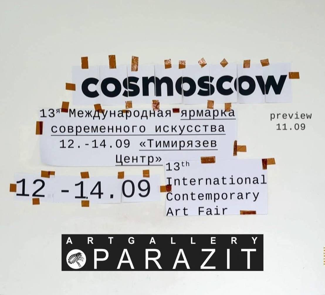 Cosmoscow 2025 x PARAZIT GALLERY. Елизавета Иванова — независимый куратор, культуролог, исследователь художественных практик, художник
