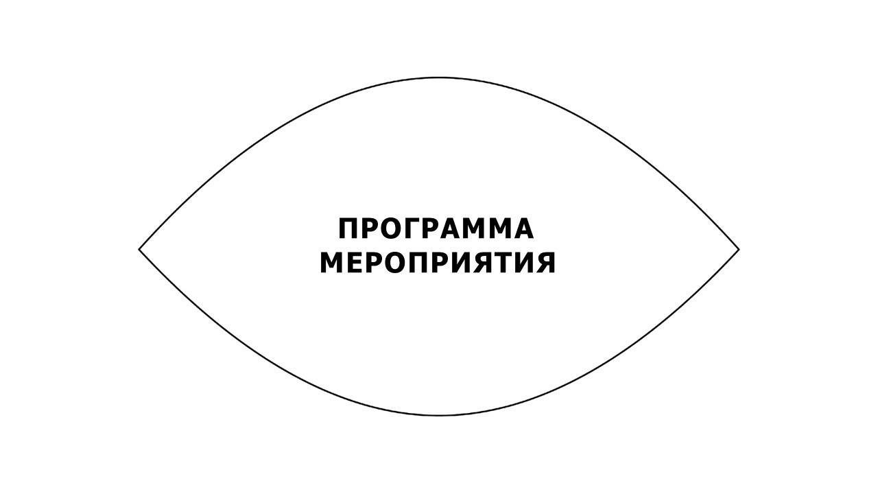 Разработка концепции и реализация проекта «Зарница 1.0» в рамках работы с агентством Andersen event. Главная