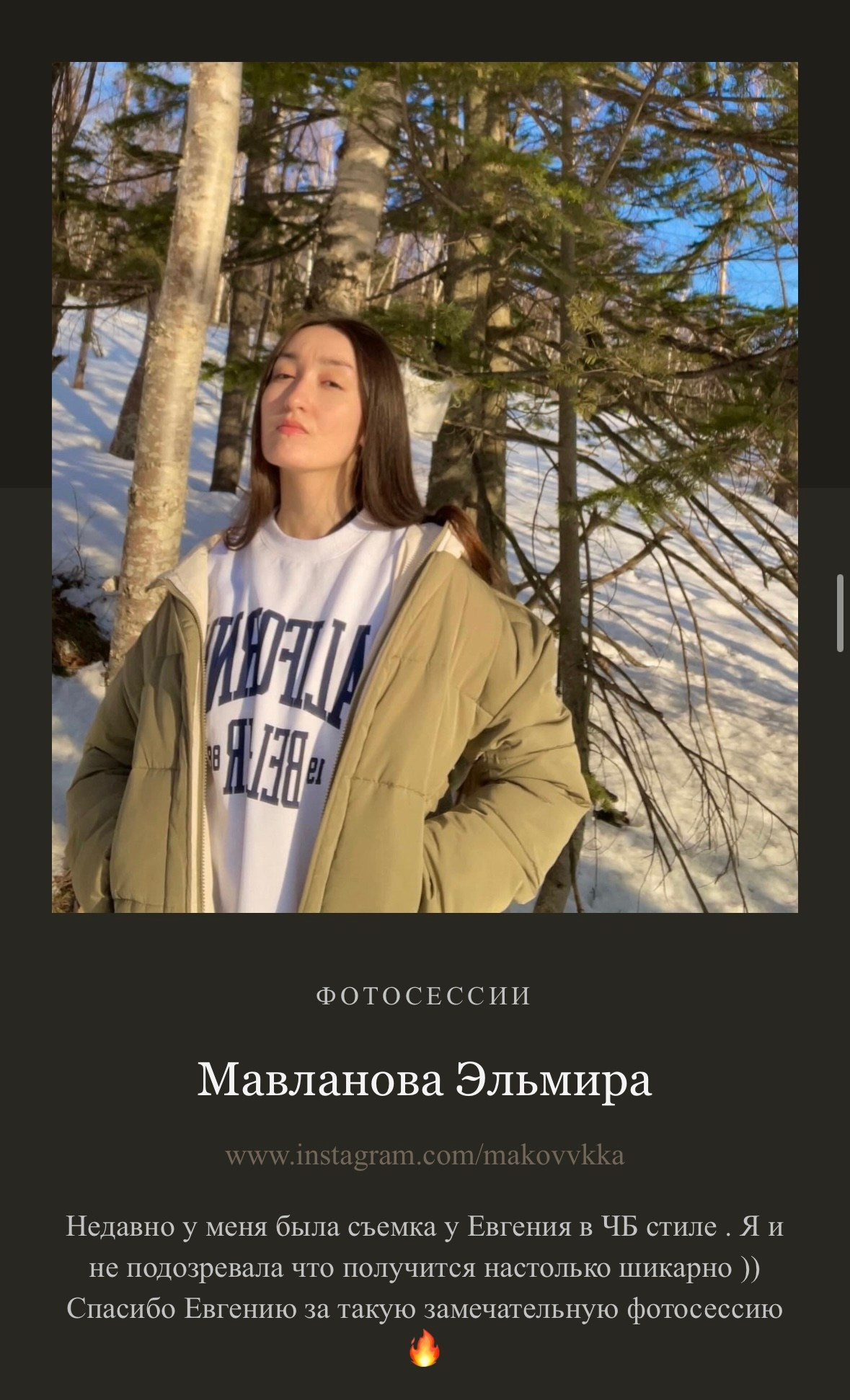 Евгений Ким