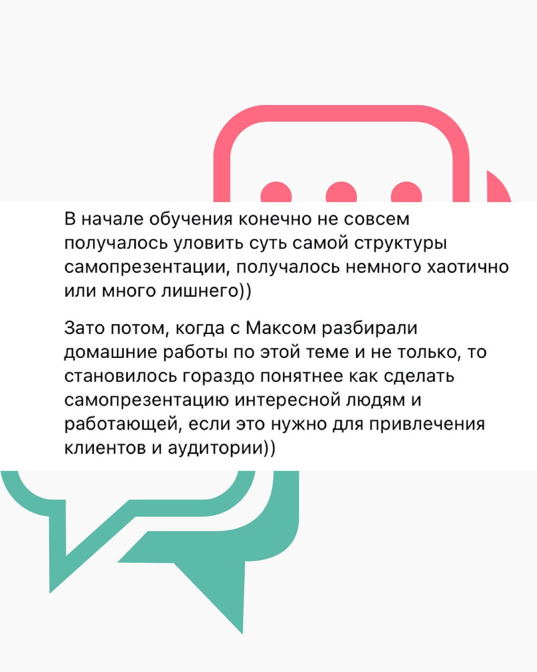 Тренер Гакер