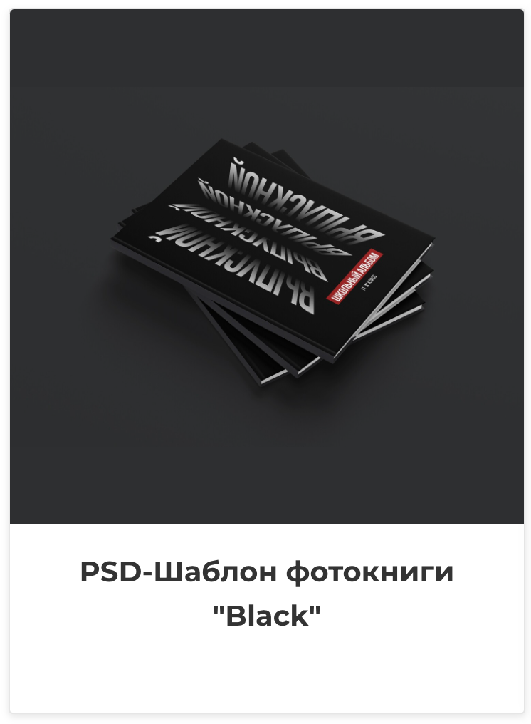 Фотокниги. Фотография и видеосъёмка