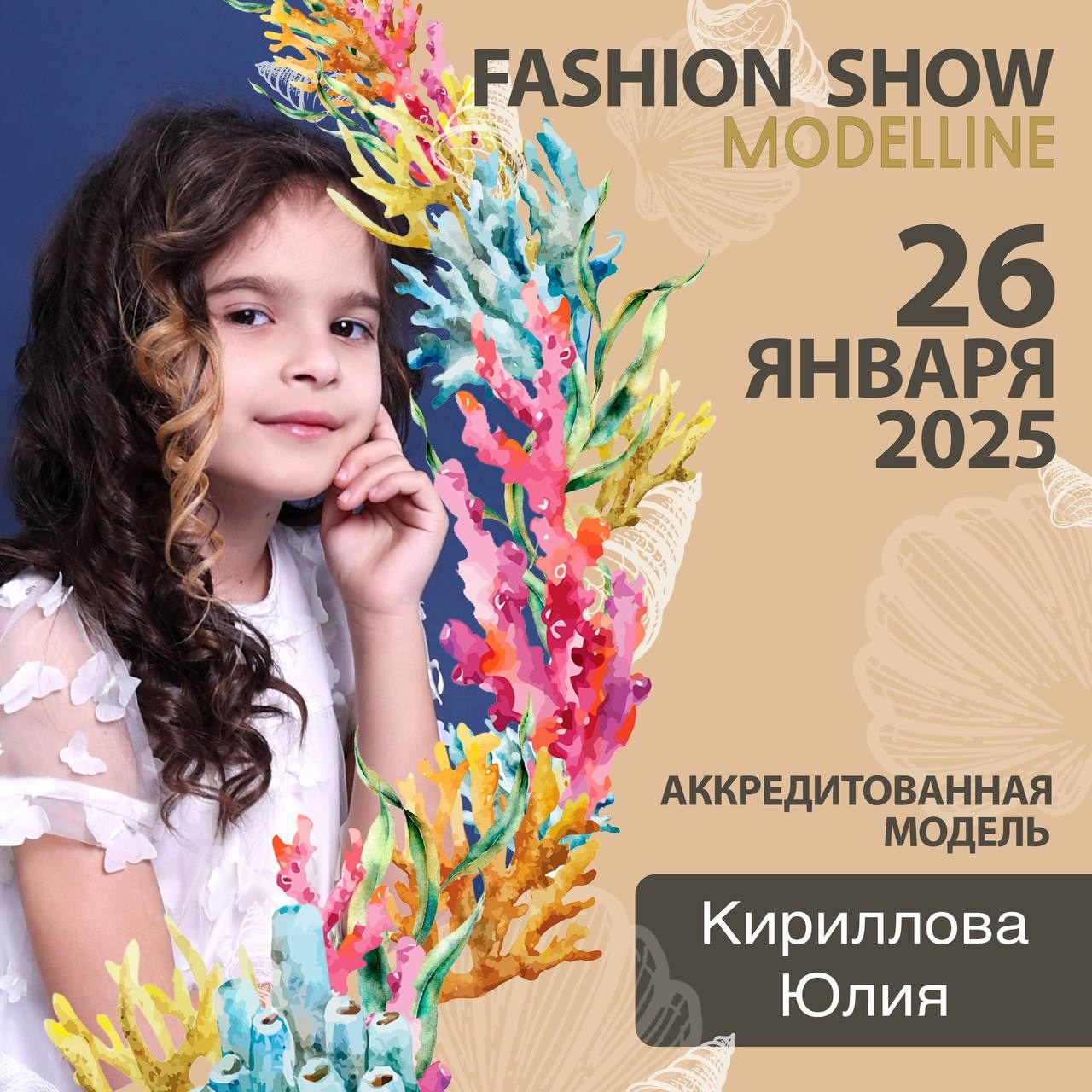 Показы. Модельное Агентство