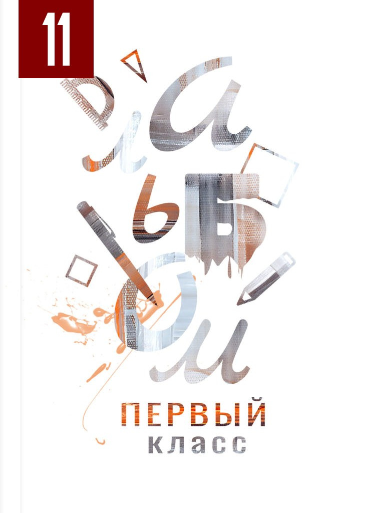 Начальная школа. MEMENTO.Выпускные альбомы, школьные, юбилейные и другие книги. Ростов-на-Дону
