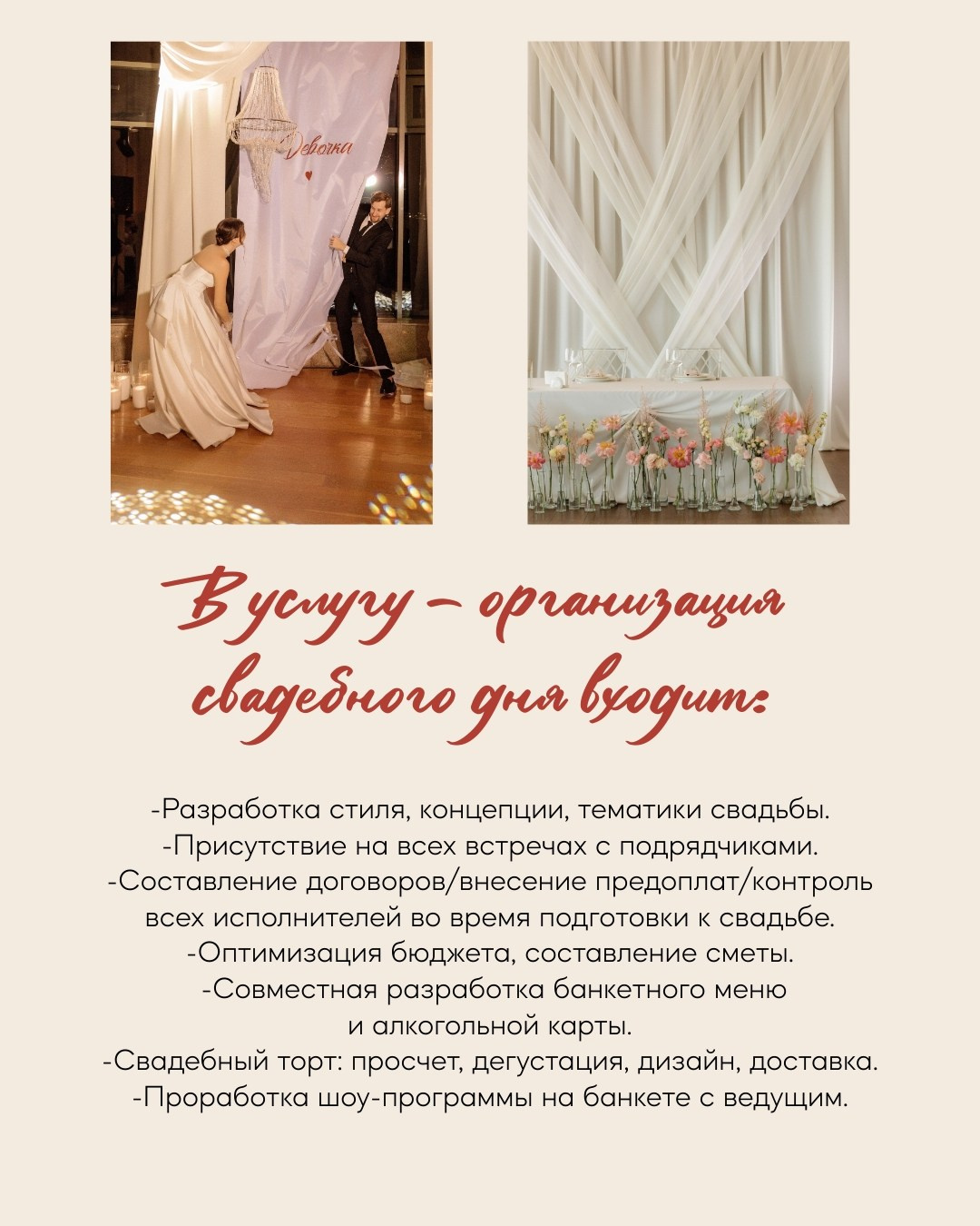 Организация мероприятий. Es