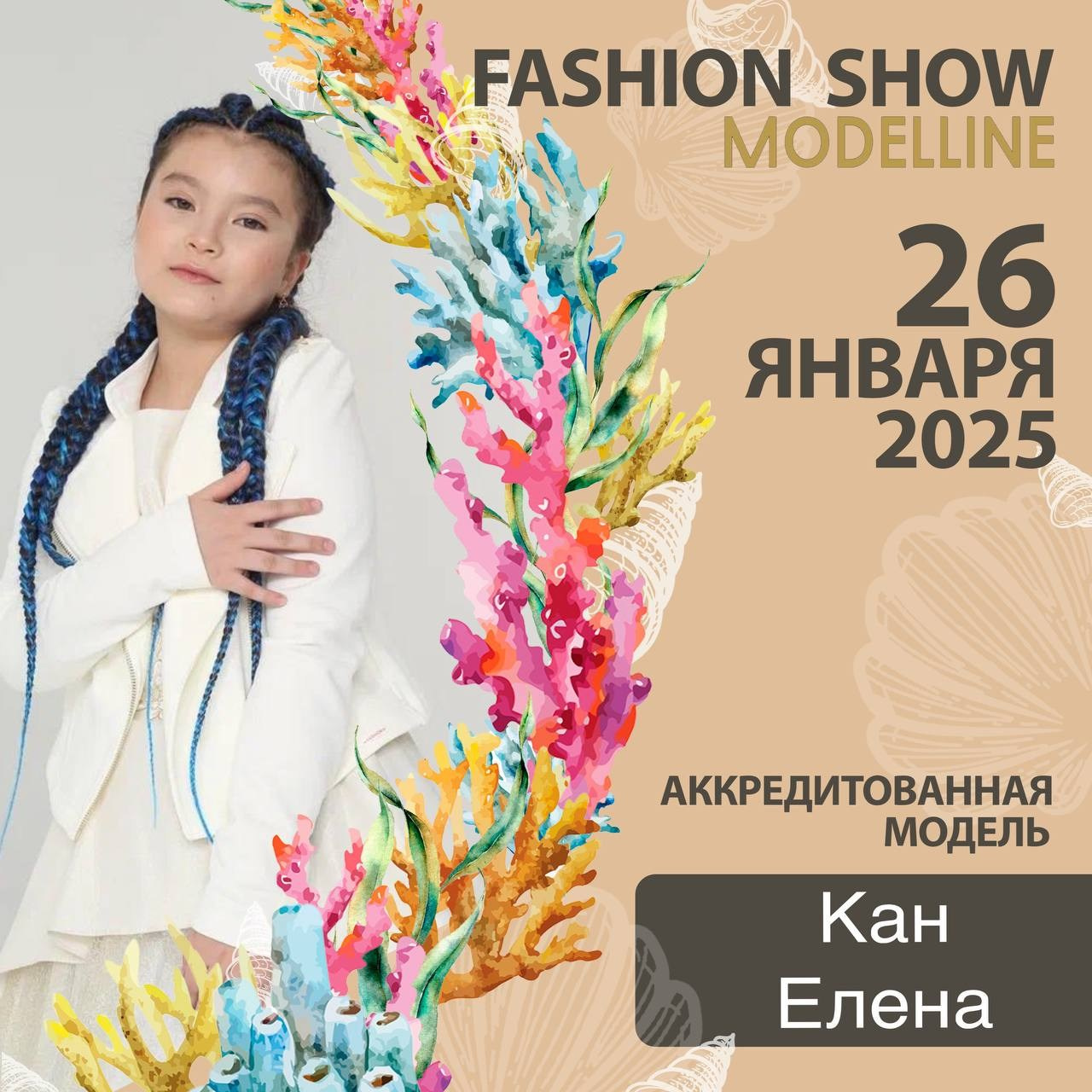 Показы. Модельное Агентство