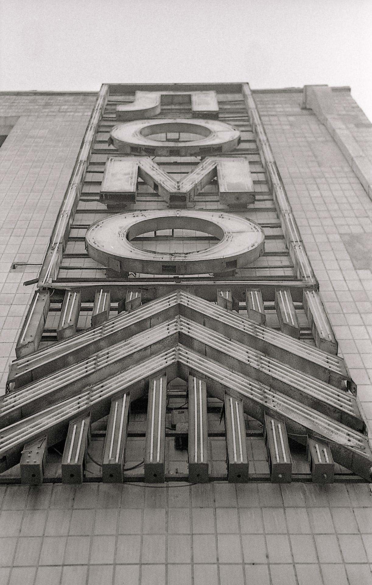 Интерьерные фотографии. Илья Михачёв Фотограф ПРО людей