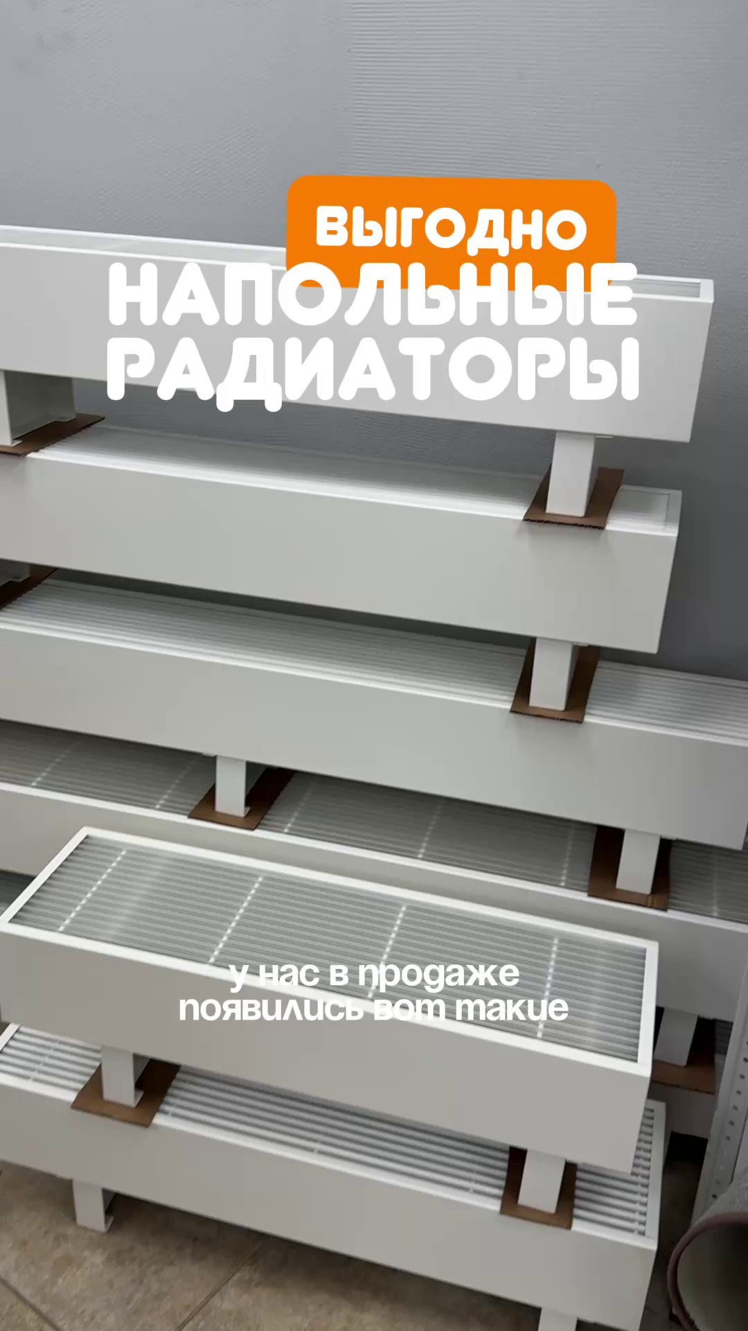 Новинки поступлений. Строительный магазин низких цен Экономкин