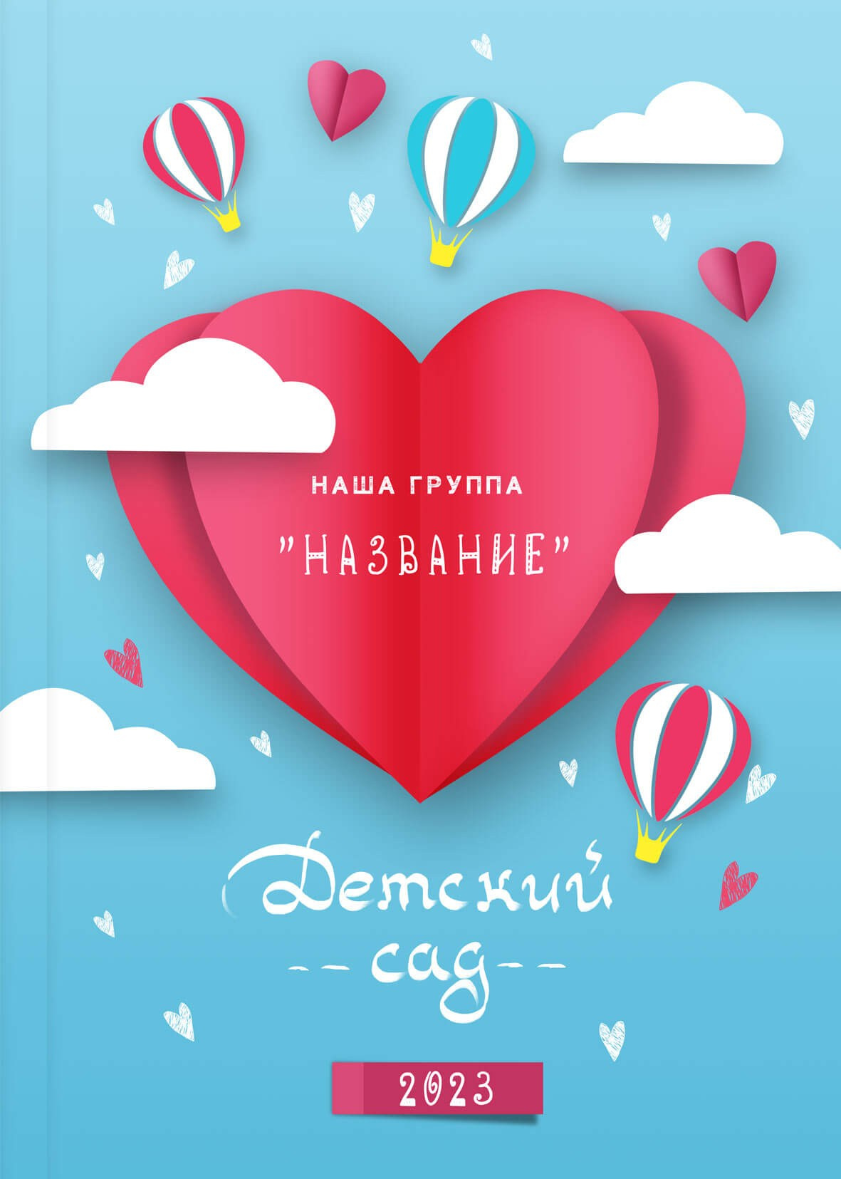 Выпускные альбомы для детского сада. Фото и видео Москва, Московский. Свадебный фотограф, видеограф, фотосессии, видеосъемка