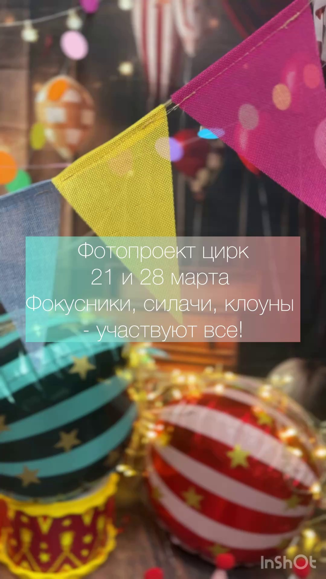 Фотопроект цирк. Детский фотограф новорожденных Москва. годики под ключ. своя студия