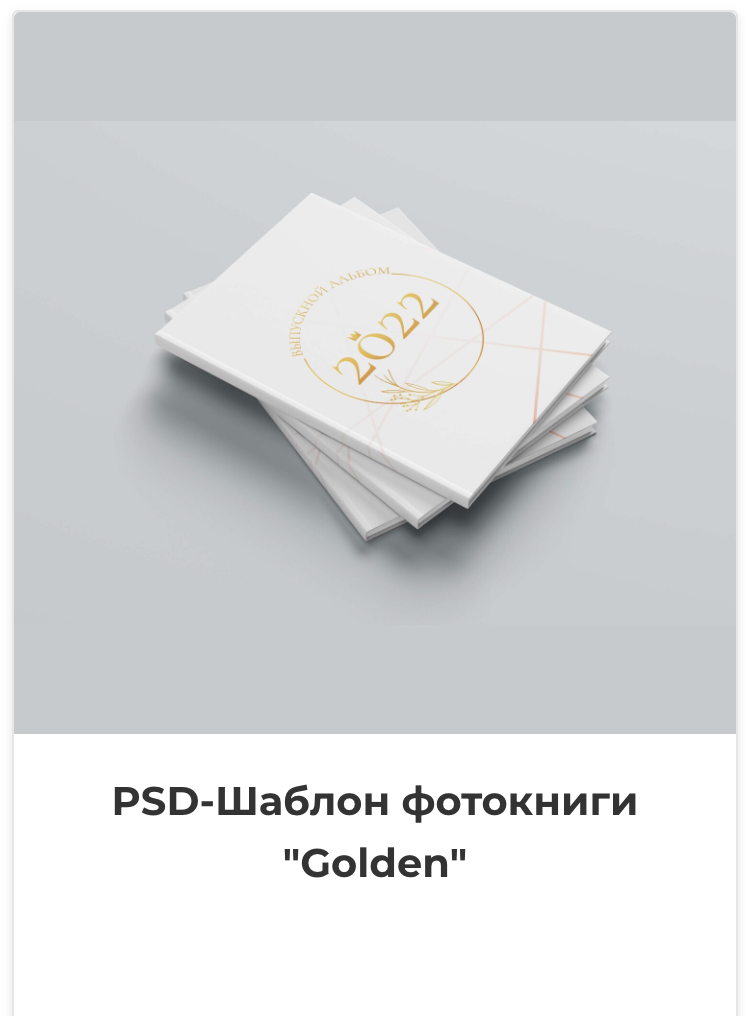 Фотокниги. Фотография и видеосъёмка