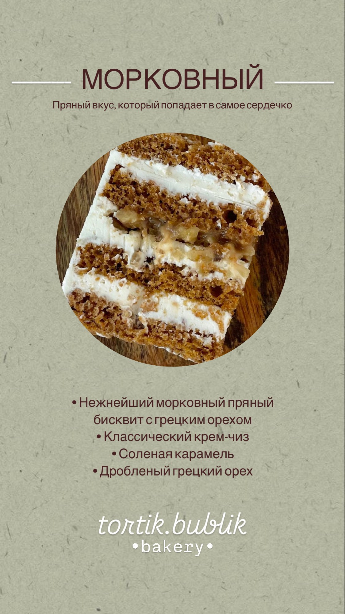 Кондитер Баранова. Подрядчики и друзья сети свадебных площадок House for wedding