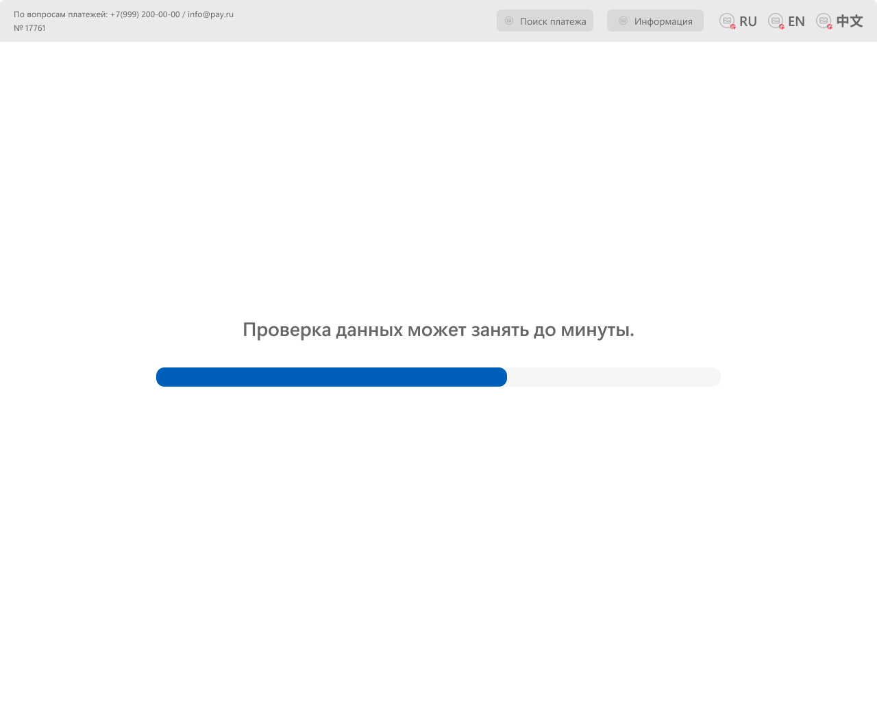 Уличный терминал оплаты
