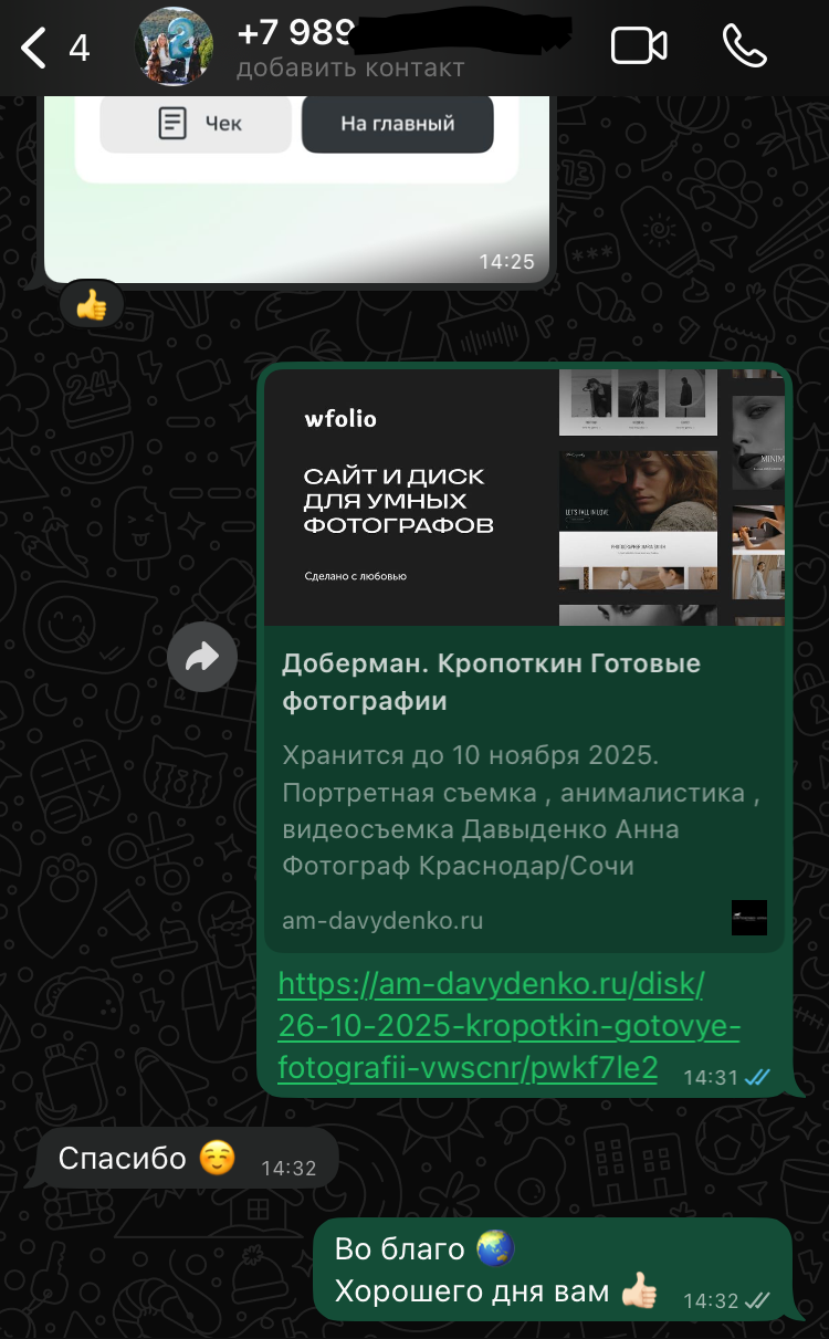 Частный Фотограф — Видеограф в Краснодаре (ЮФО)