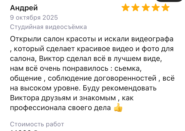 Частный Фотограф — Видеограф в Краснодаре (ЮФО)