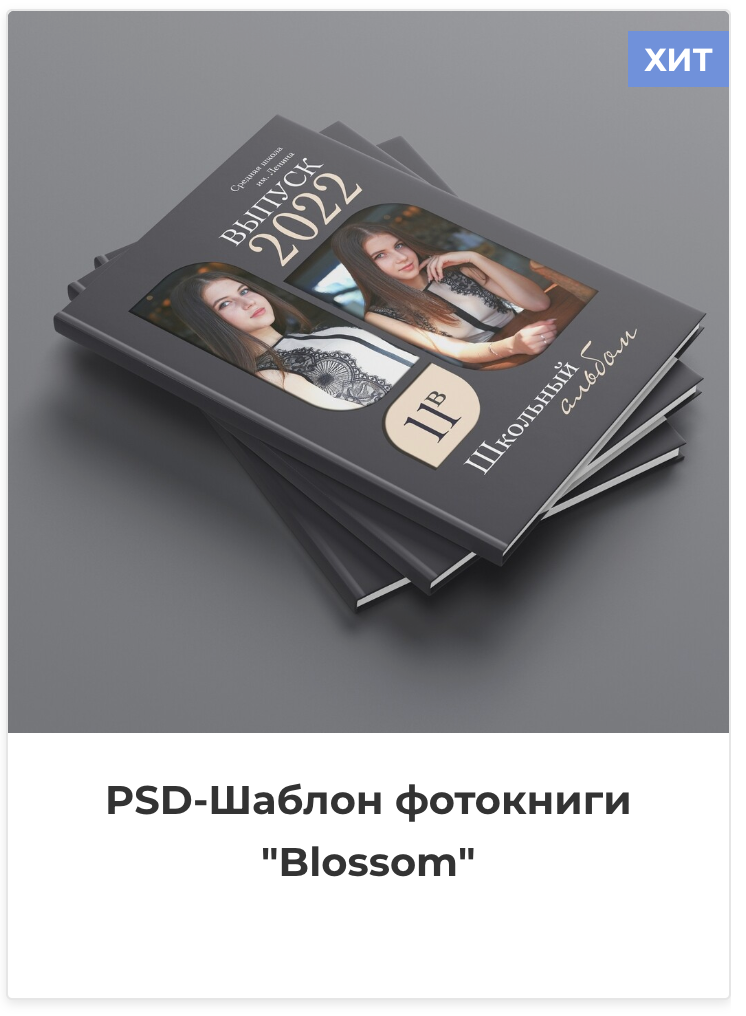 Фотокниги. Фотография и видеосъёмка