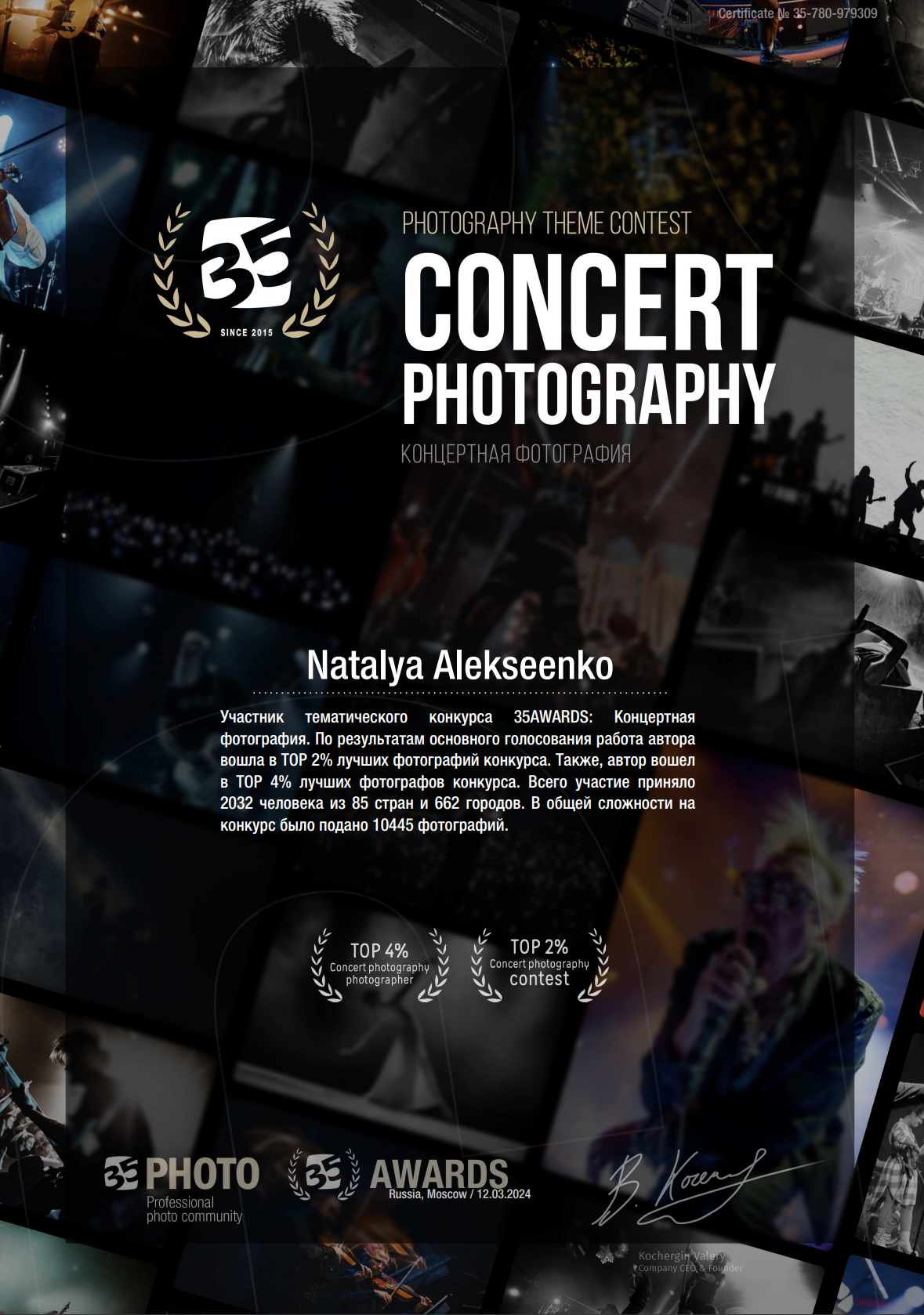 Творческий путь. Наталья Алексеенко. Фотохудожник в Москве. Репортаж, портрет, стрит