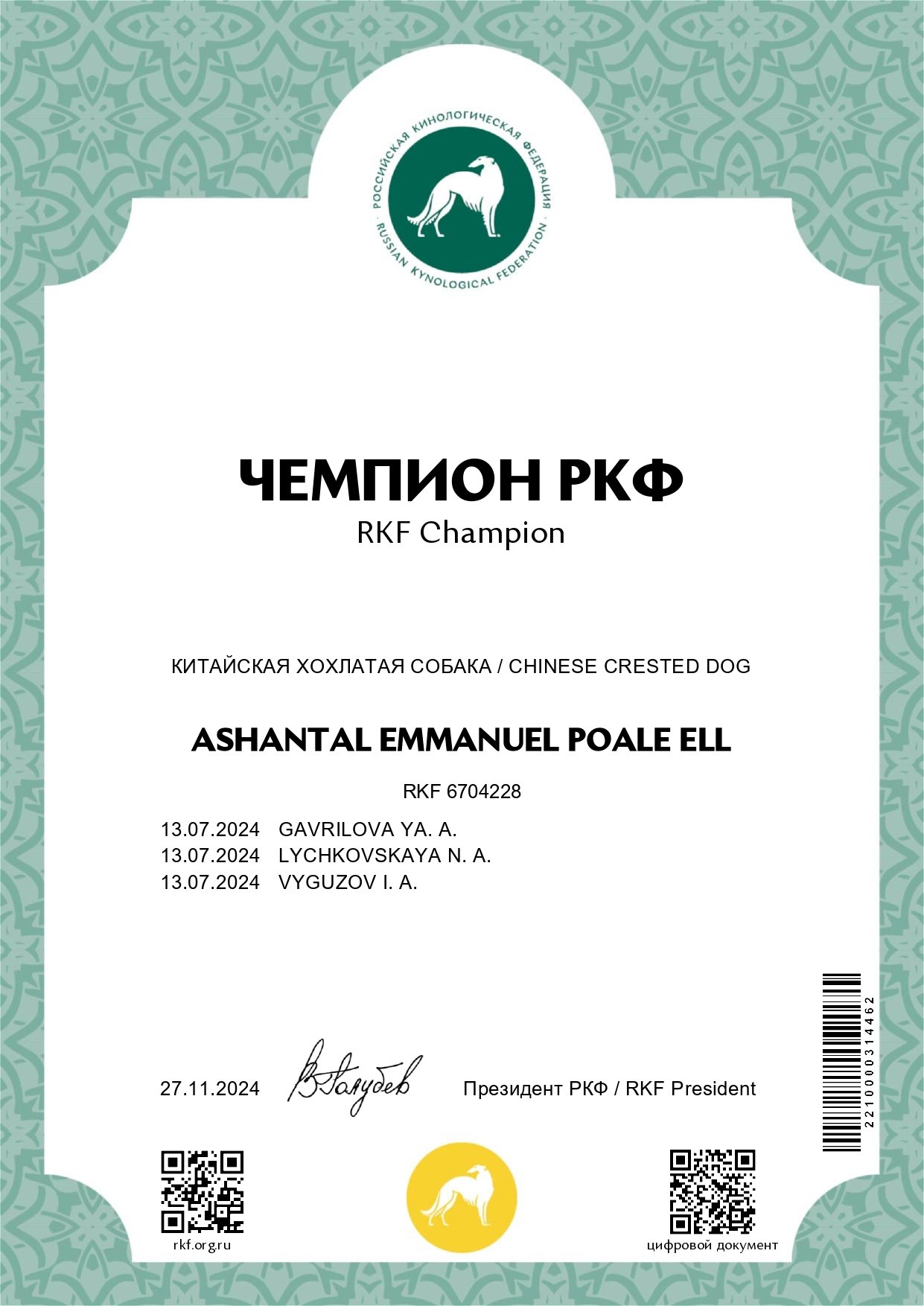 Ashantal Emmanuel Poale Ell. Chinese Crested Dog Kennel Poale Ell