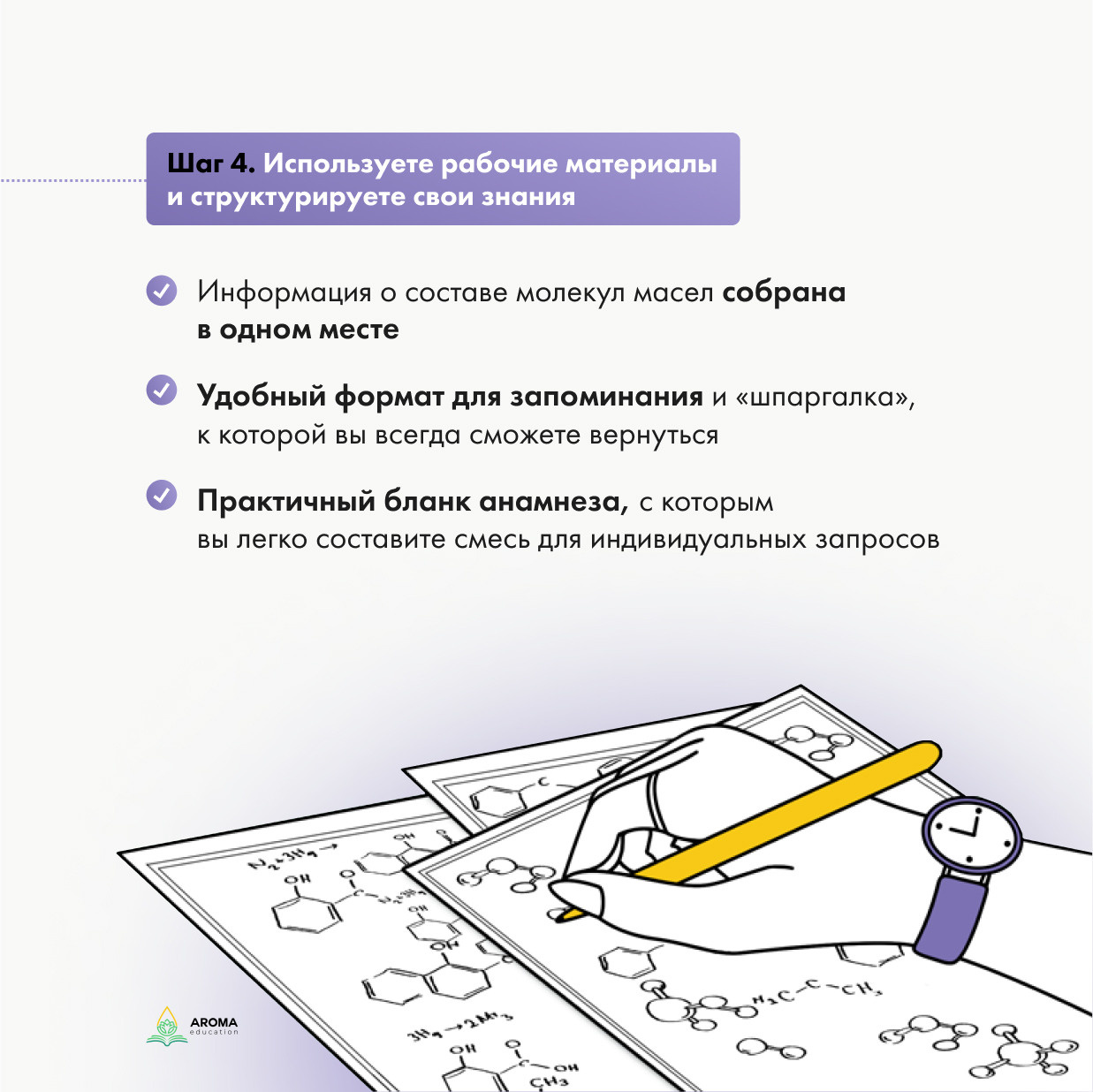 Французская ароматерапия. Ароматестирование по методу Аромакод и Нейростатус в Санкт-Петербурге