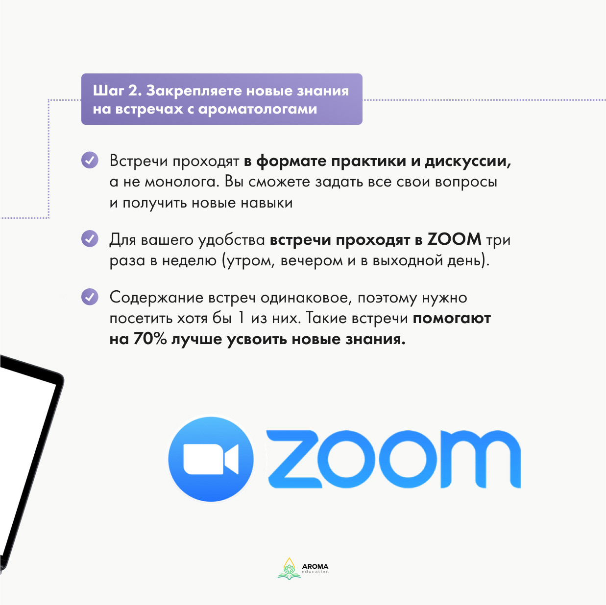 Французская ароматерапия. Ароматестирование по методу Аромакод и Нейростатус в Санкт-Петербурге