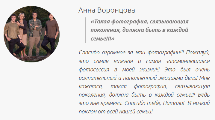 Наталия Устинова. Фотограф в России, Семейный фотограф, репортажный фотограф, детский фотограф, портретный фотограф, контент фотограф, универсальный фотограф