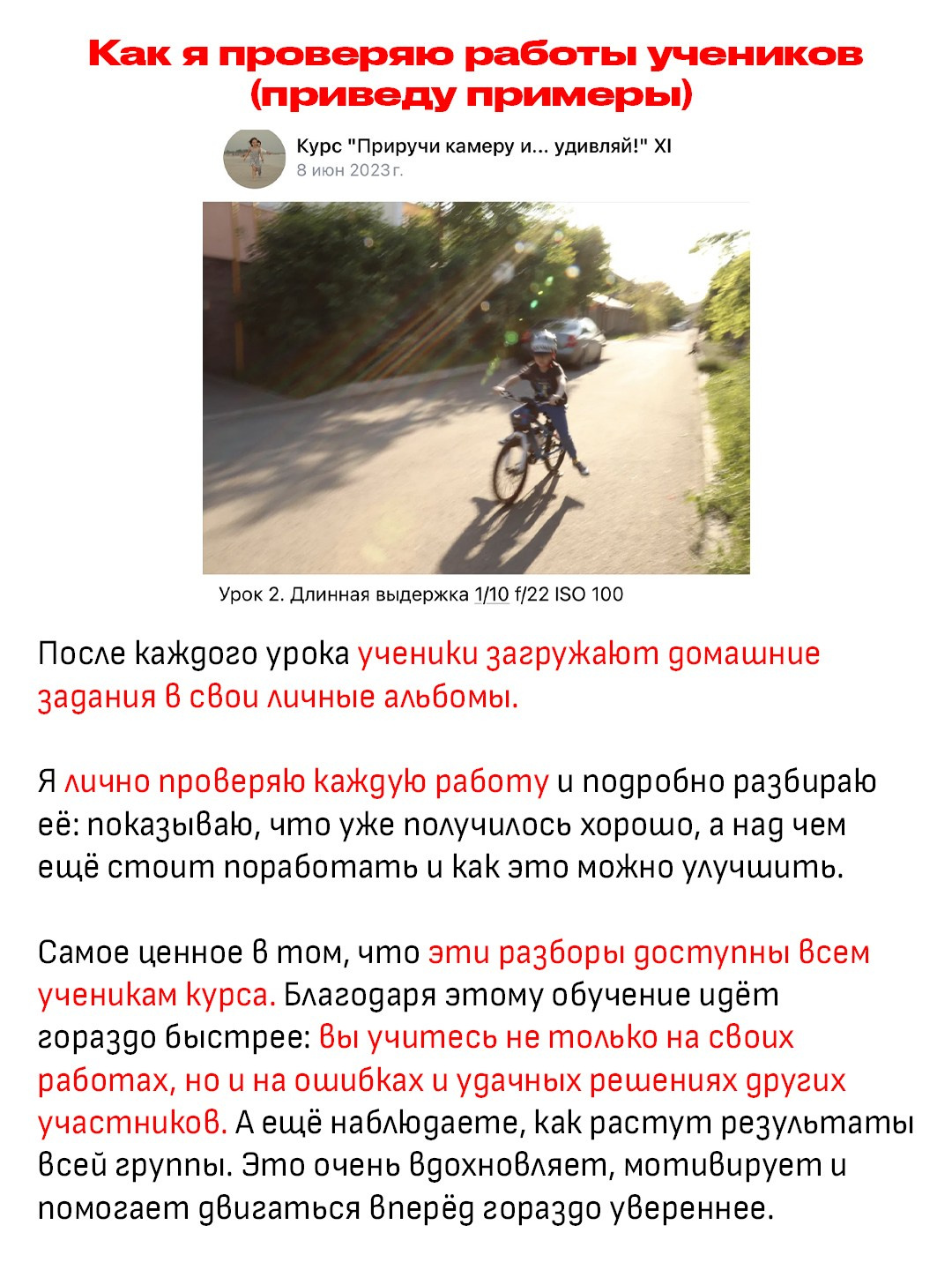 Онлайн-курс по фотографии. Наталья Рапопорт. Онлайн-курсы по фотографии и съемке видео