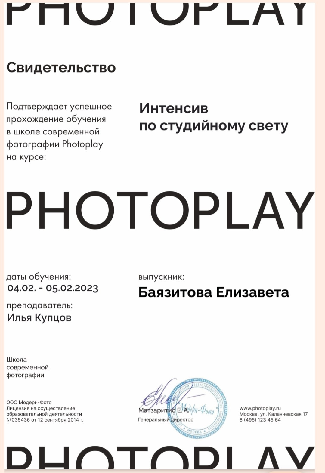 Мое обучение. Портретный и репортажный фотограф в Казани