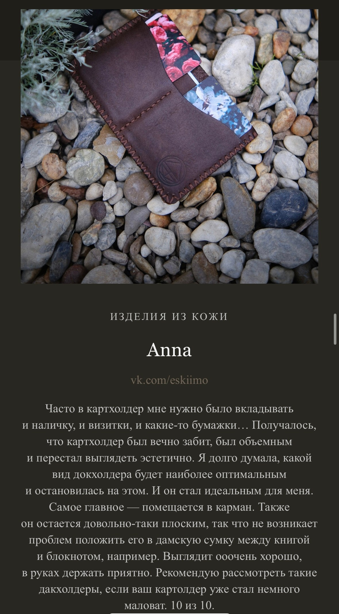 Евгений Ким