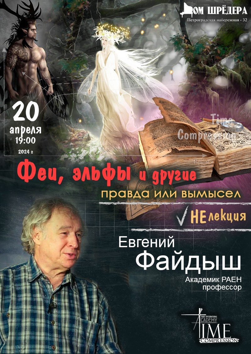 Академия «Пространство. Время. Человек» проектная деятельность Фонда «Дом Шрёдера». Дом Шрёдера