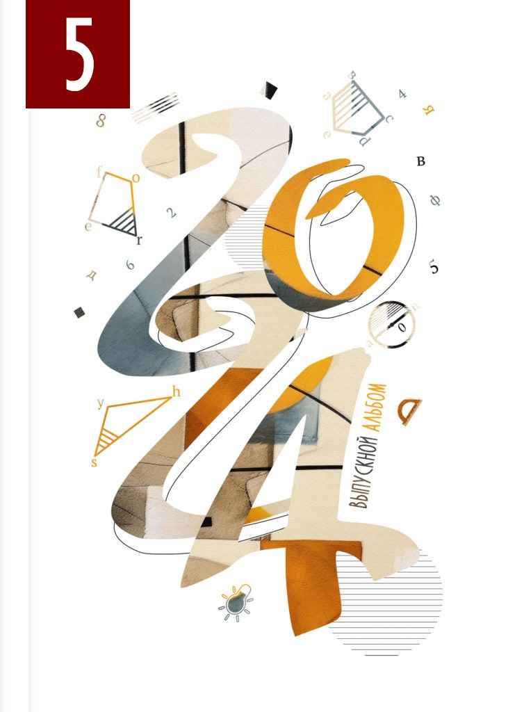 Начальная школа. MEMENTO.Выпускные альбомы, школьные, юбилейные и другие книги. Ростов-на-Дону