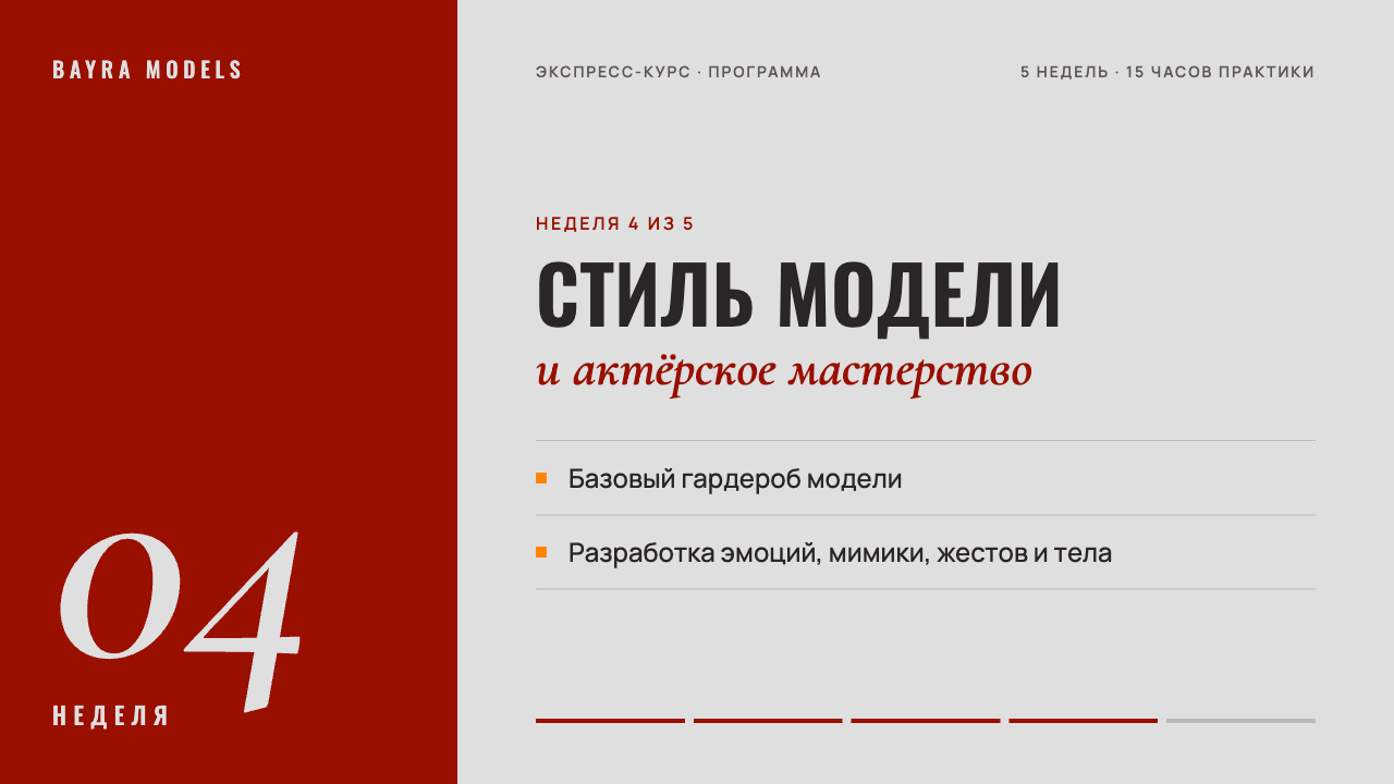 ЭКСПРЕСС КУРС САМАРА