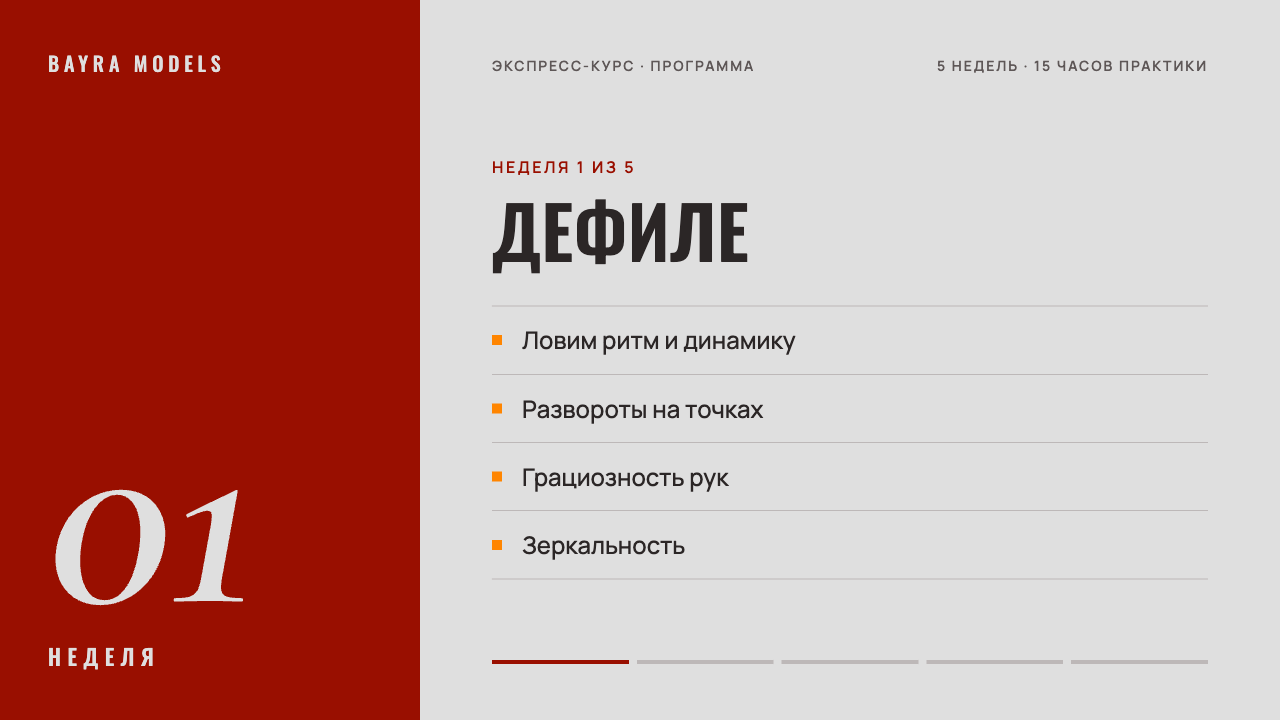 ЭКСПРЕСС КУРС САМАРА