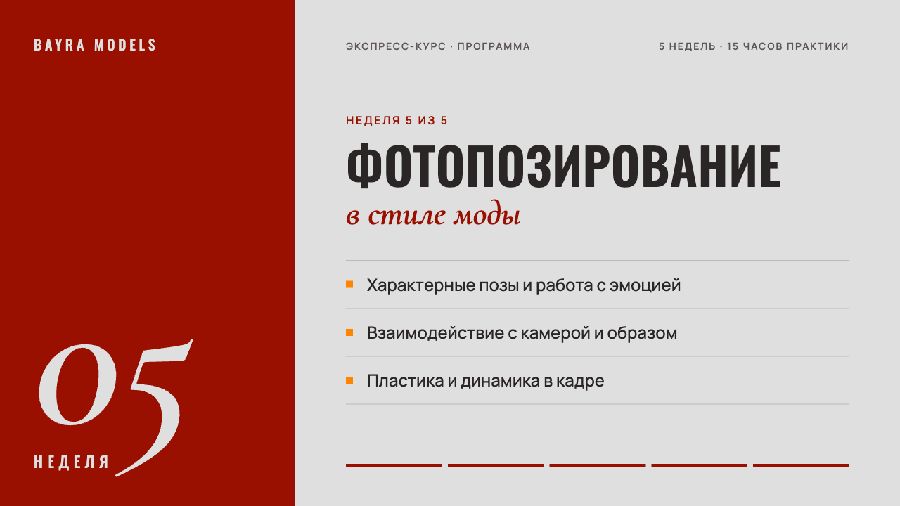 ЭКСПРЕСС КУРС САМАРА