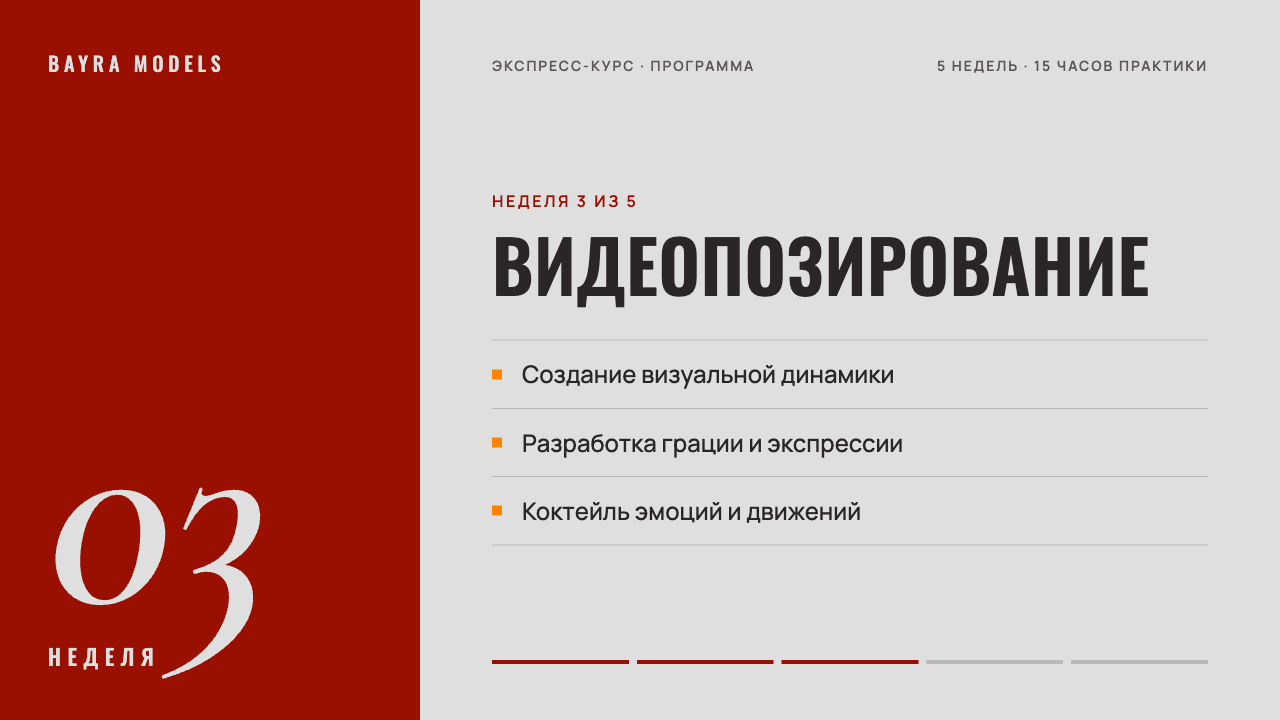 ЭКСПРЕСС КУРС САМАРА