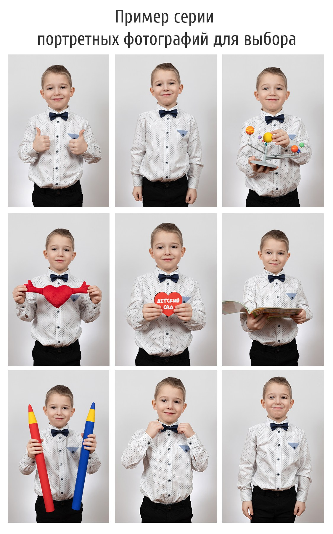 Портреты. Школьный и детсадовский фотограф Москва. Детский фотограф