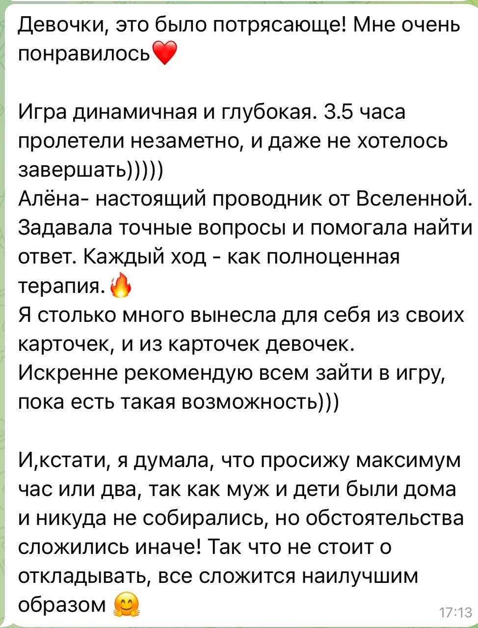 Алёна Буторина. Исследовательская игра ЗЕМЛЯНИН в Перми, Москве, Сочи, и других городах