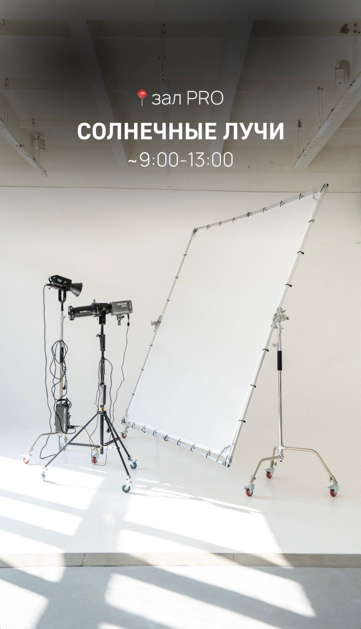 Фотостудия MARK — идеально подходит для съёмок в разных стилях. Фотограф в Минске Людмила Дутко