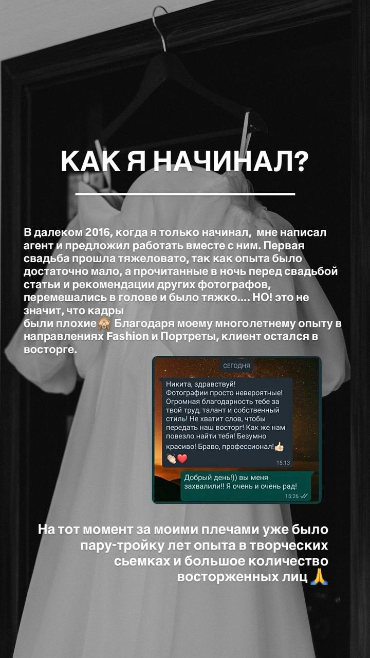 Ну и немного обо мне. Свадебный и индивидуальный фотограф Никита Роут | Москва