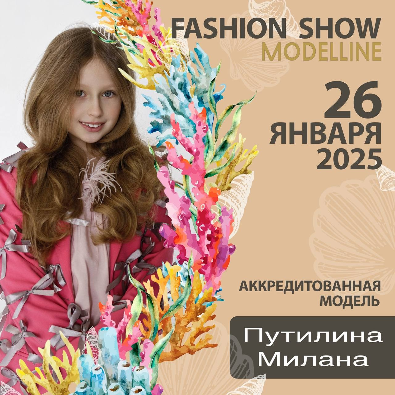 Показы. Модельное Агентство