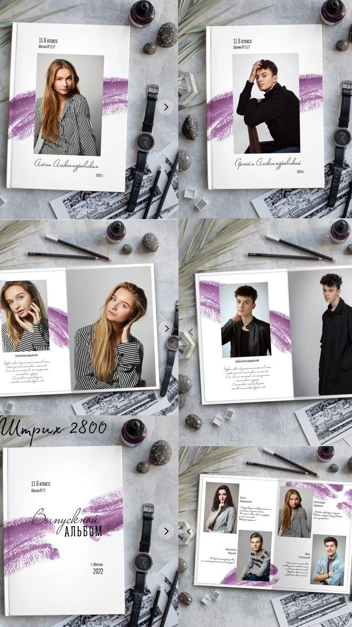 Школьные фотоальбомы. Отзывы