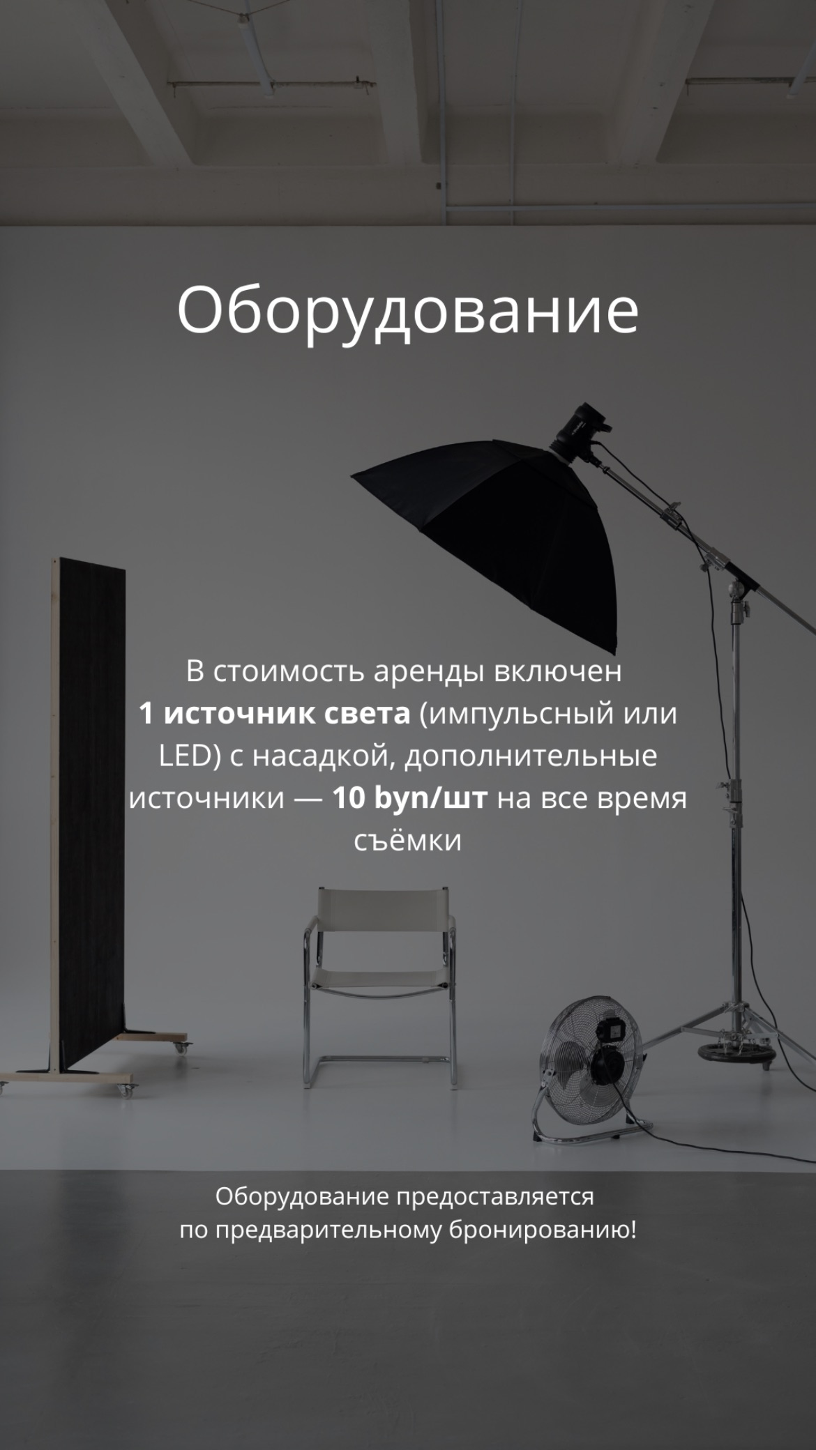 Фотостудия TRUEMAN — всё для комфортной и красивой съёмки. Фотограф в Минске Людмила Дутко