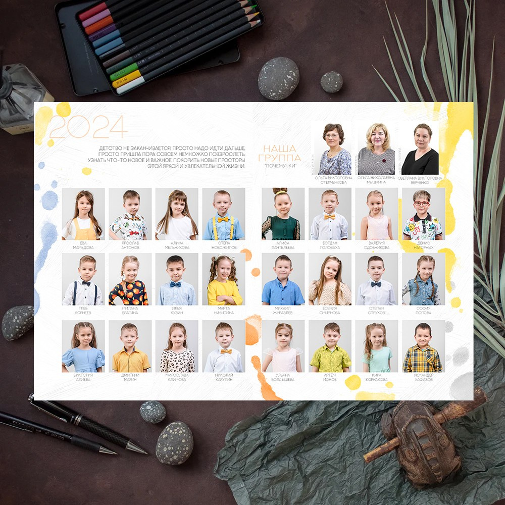 Виньетка и общее фото детский сад