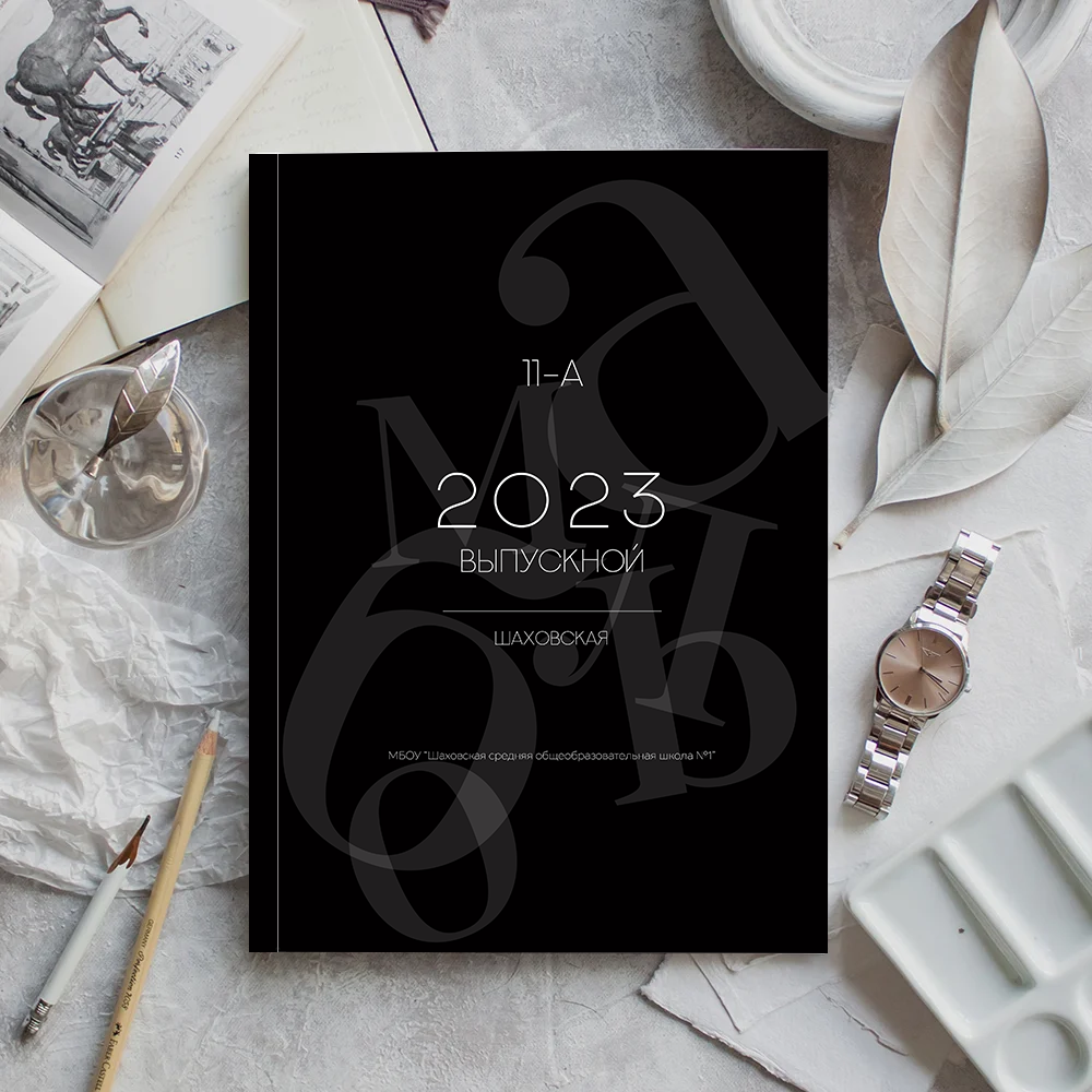 Альбом общей верстки Стандарт+