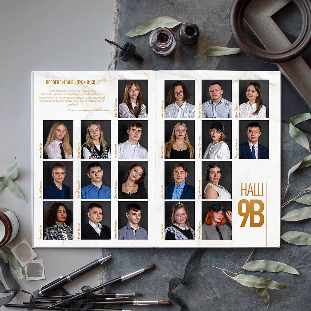 Альбом общей верстки Стандарт+