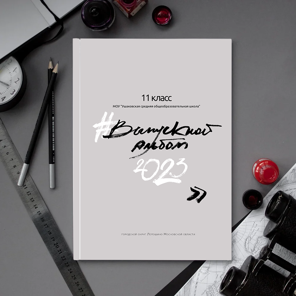 Альбом общей верстки Лайт