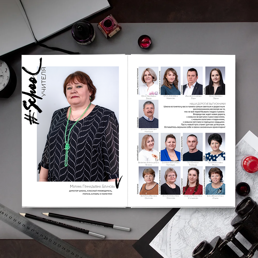 Альбом общей верстки Лайт