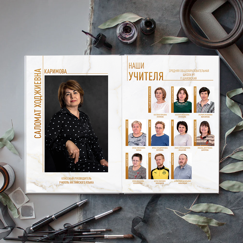 Альбом общей верстки Стандарт+