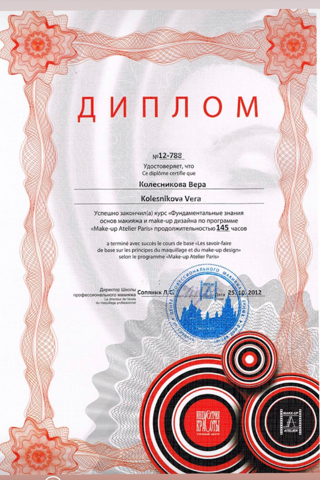 Команда. VEKOBEAUTY studio