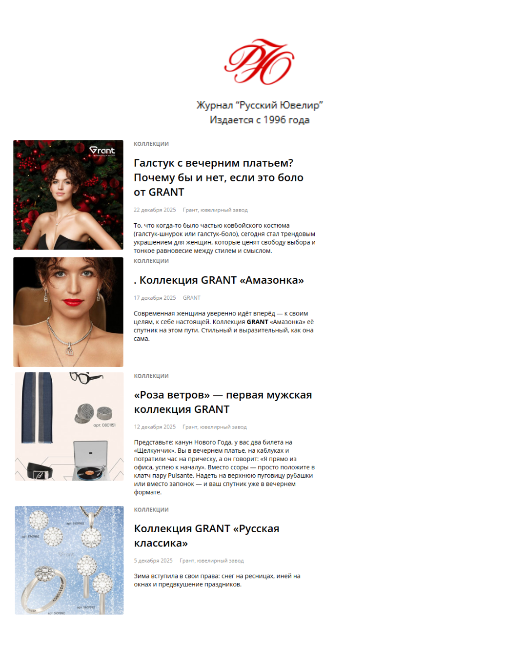 Грант кейс. SMM, Фотопродакшн в Санкт-Петербурге